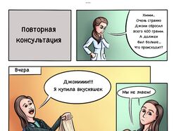Комикс