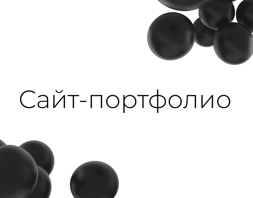 кейс4.jpg