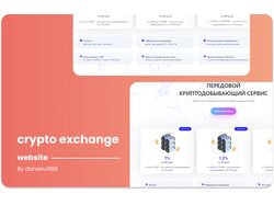 Сайт криптобиржи