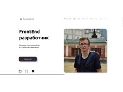 Лендинг в Figma для разработчика