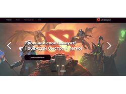 Лендинг в Figma Dota