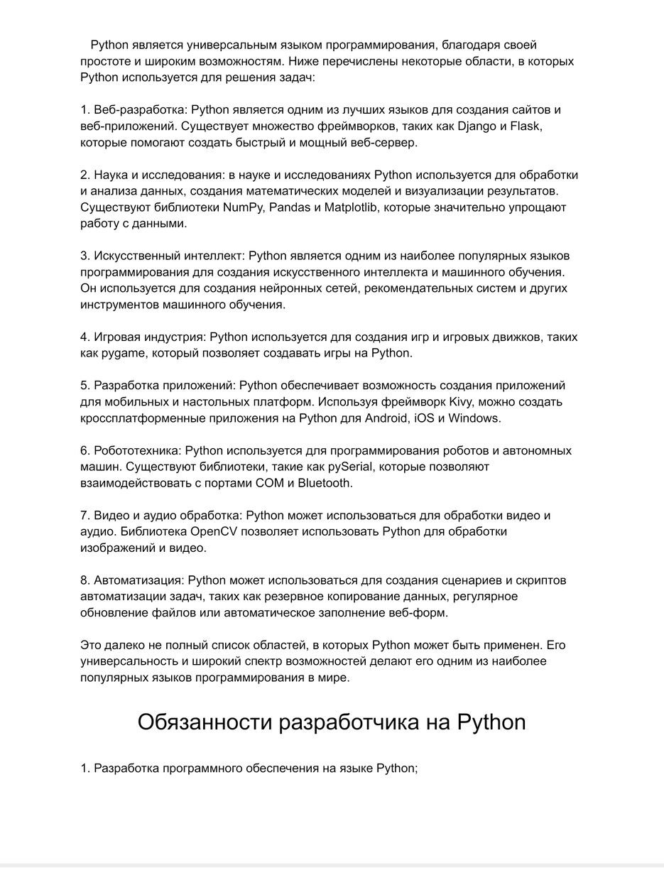 ТОП 15 бесплатных курсов по Python 2022 - рейтинг лучших онлайн-курсов -  Работа #2 - Заказать похожую работу