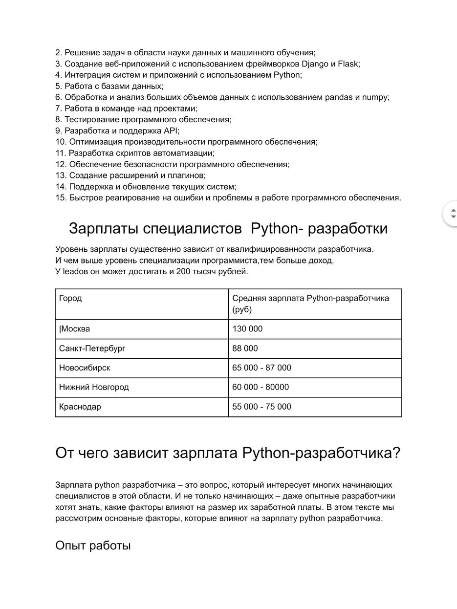 ТОП 15 бесплатных курсов по Python 2022 - рейтинг лучших онлайн-курсов -  Работа #2 - Заказать похожую работу