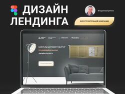 Ремонт квартир