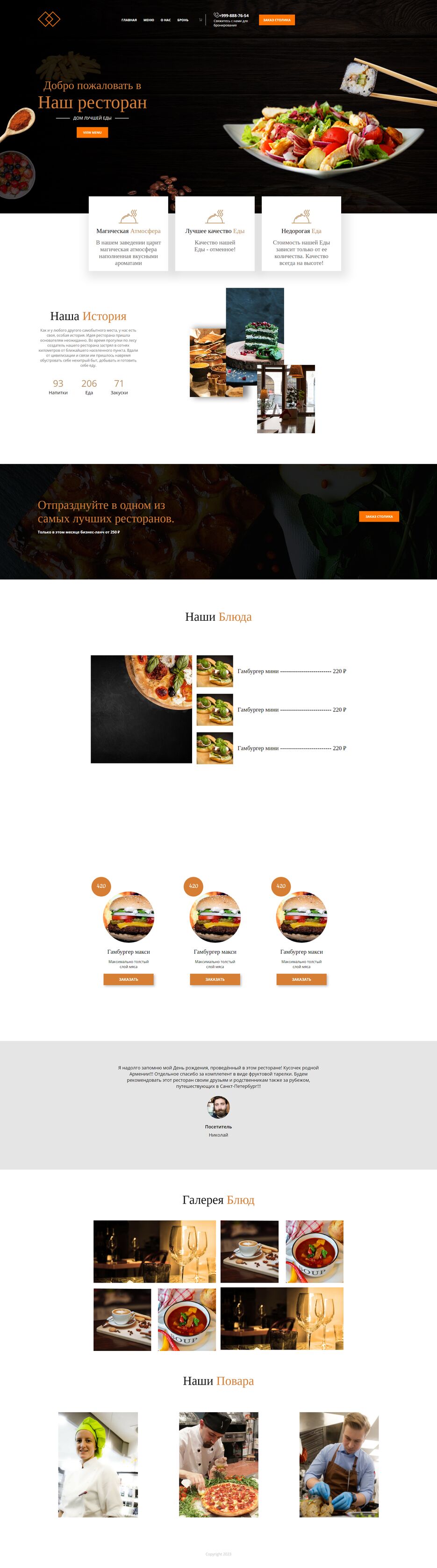screencapture-file-C-Users-davyo-OneDrive-htmldocs-restaurant-project-index-html-2023-06-03-20_30_37.png