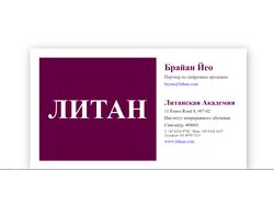 Визитка для EDU