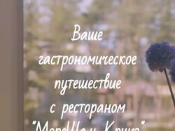Лендинг ресторан 