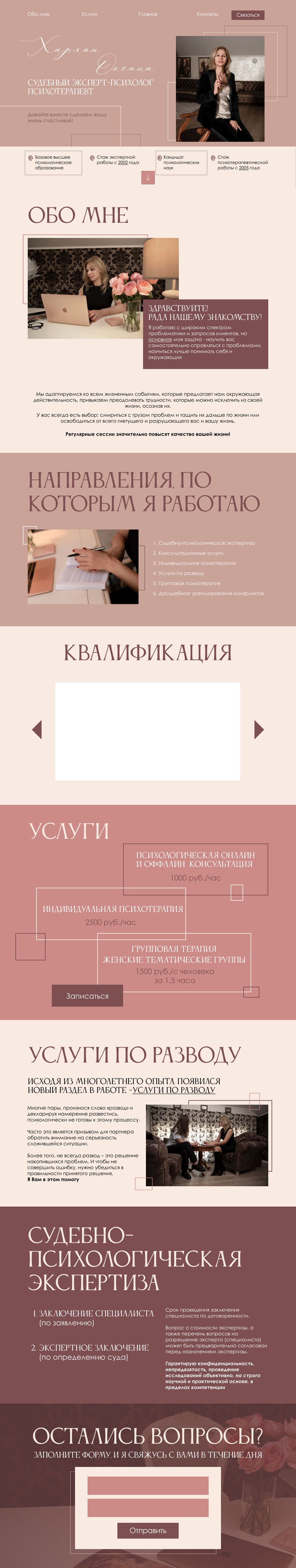 психолог.jpg
