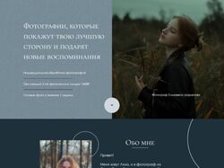 Сайт-портфолио для фотографа