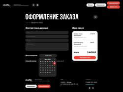 Интернет магазин + мультисайт на WP