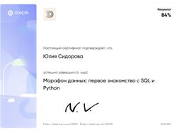 анализ данных