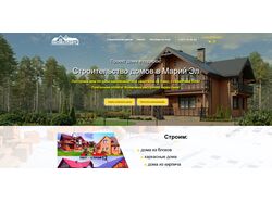 Сайт строительной компании