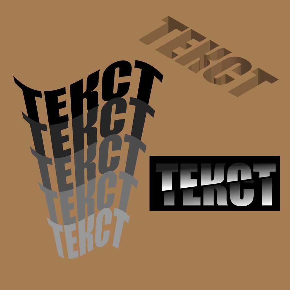 ТЕКСТ.png