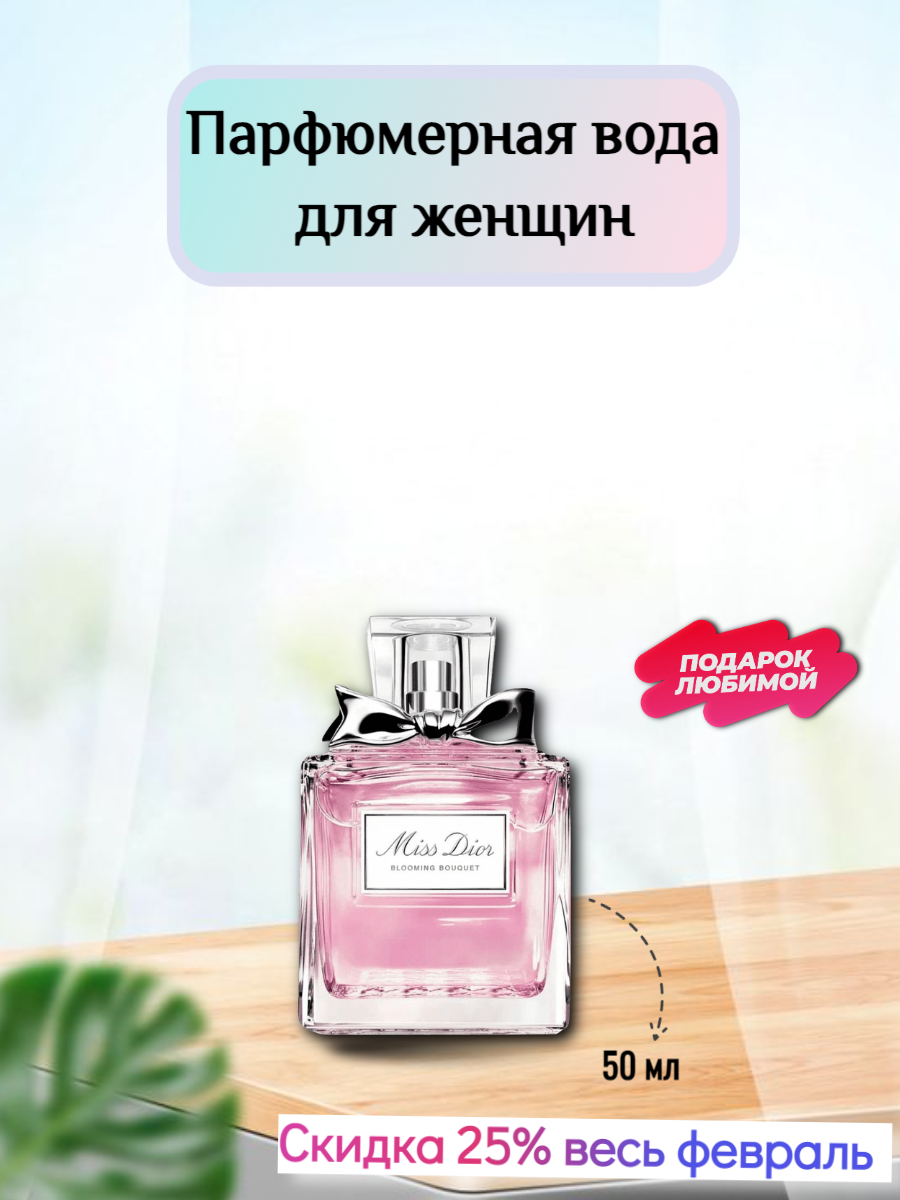 Духи (1).png