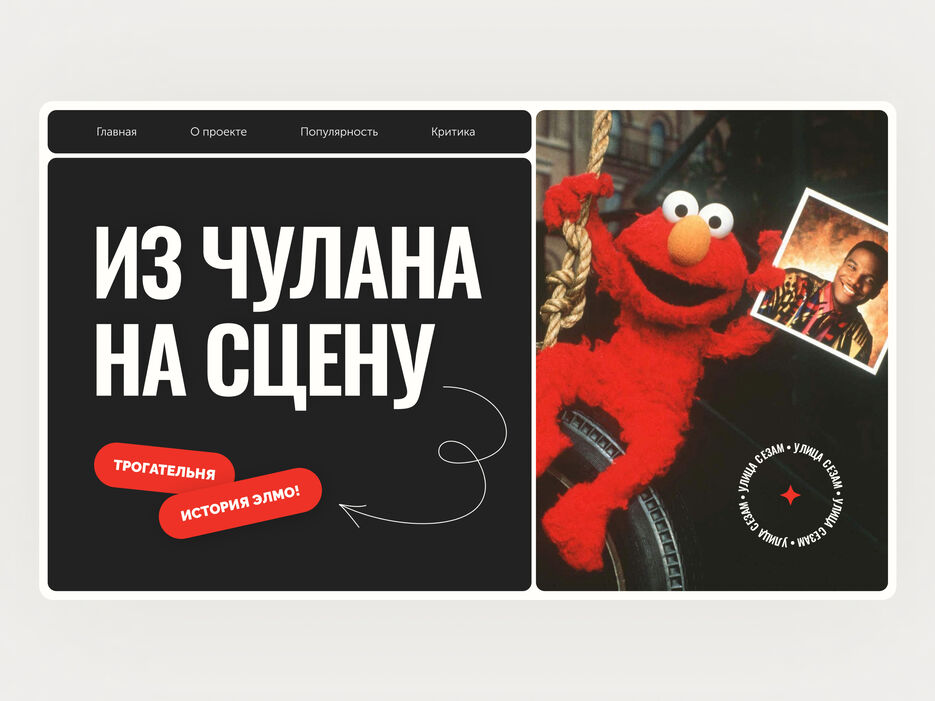 Elmo-1.jpg