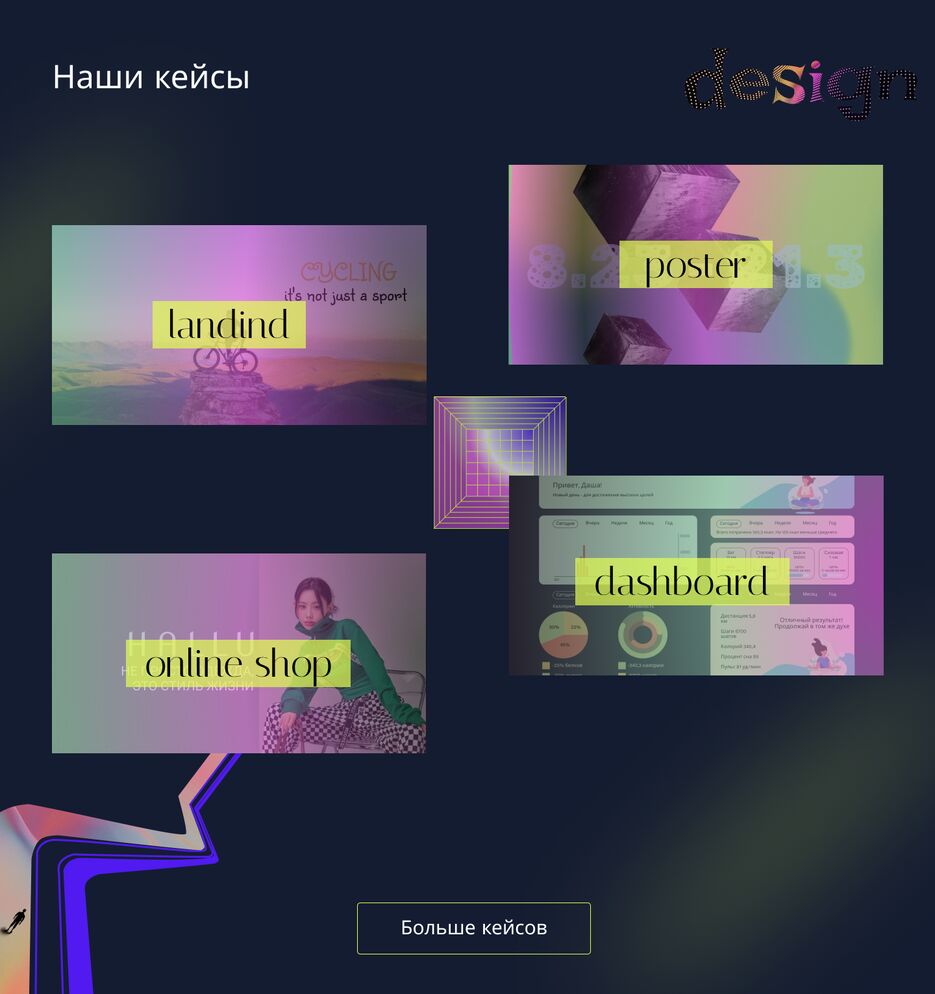 кейсы.png