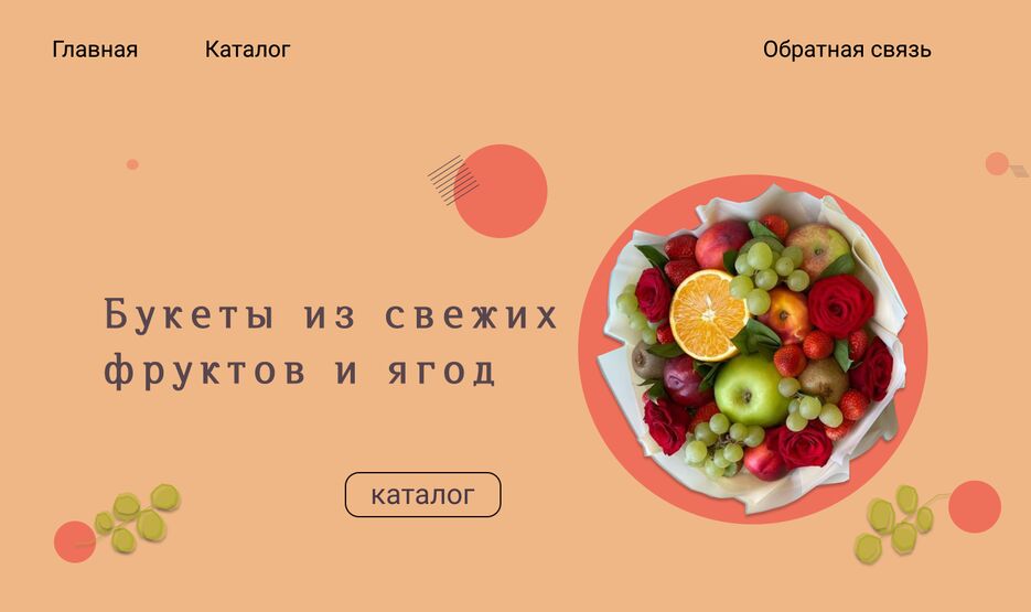 1букеты.png