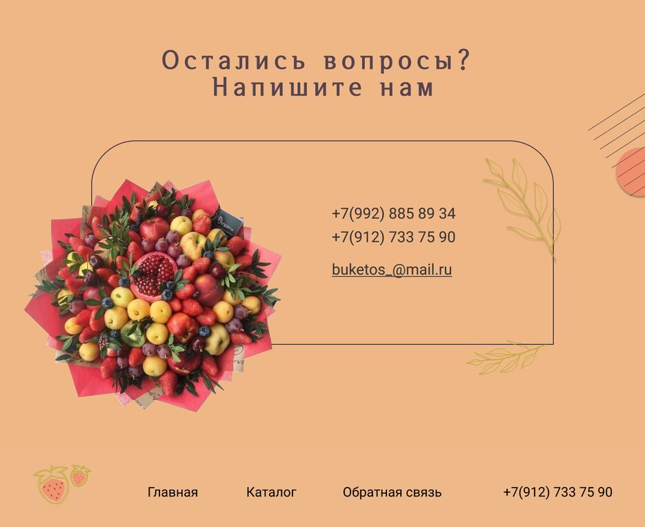 5 букеты.png
