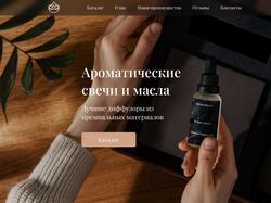 ароматические свечи 
