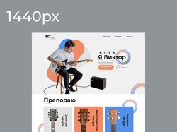 Сайт по обучению игры на гитаре
