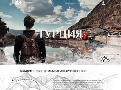 Турция