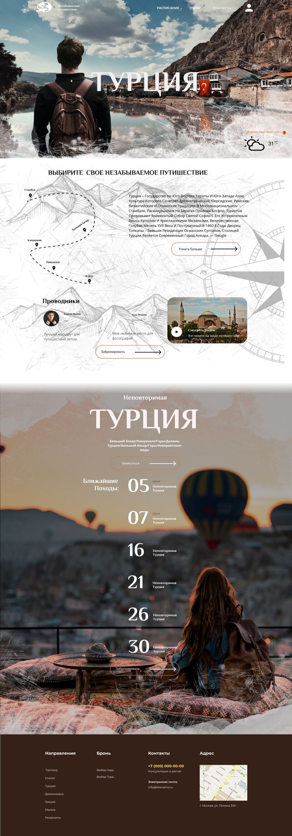 турция 1.png