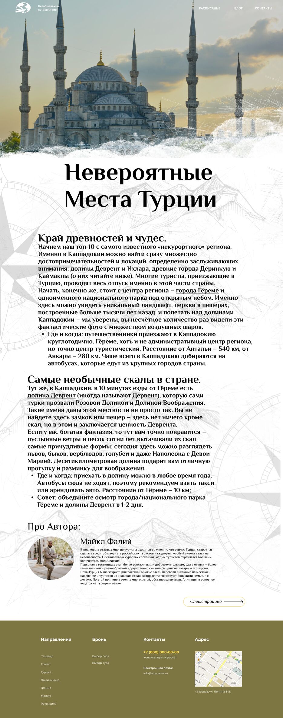 турция 3.png