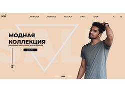 Интернет магазин одежды