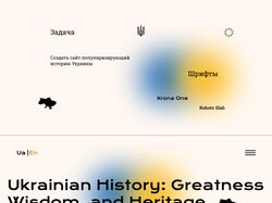 сайт истории Украины