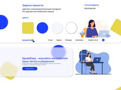 сайт курс английского языка