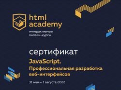 Сертификаты