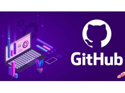 Мой GitHub