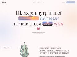 Не банальний корпоративний сайт для студії психологічної підтримки