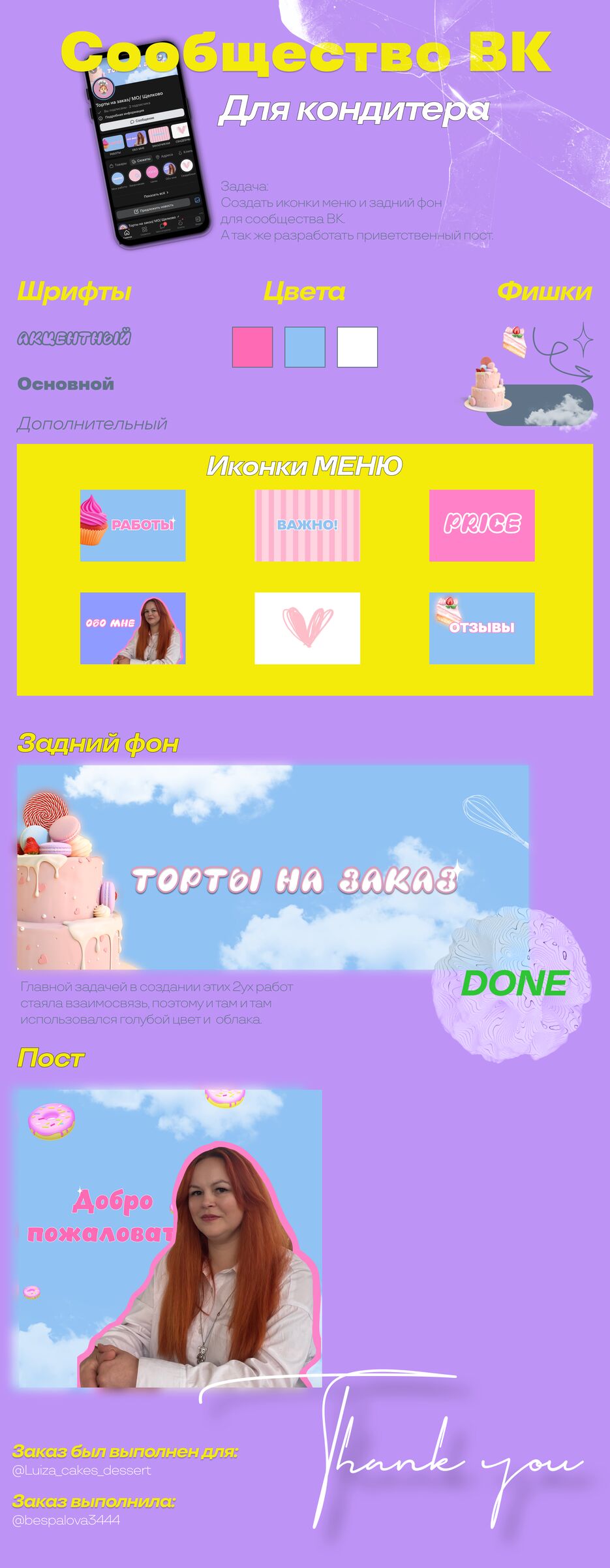 презентация вк мама.png