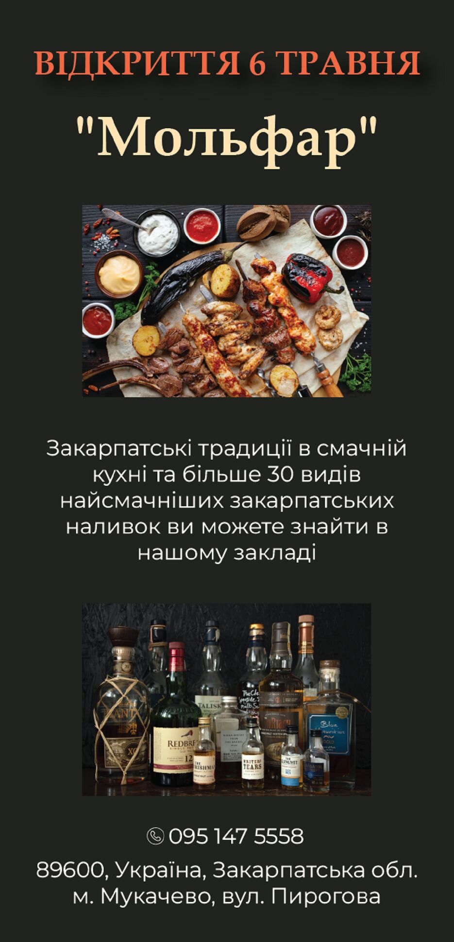 флаєр.Мольфар-02.png