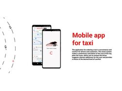 Приложения заказа такси