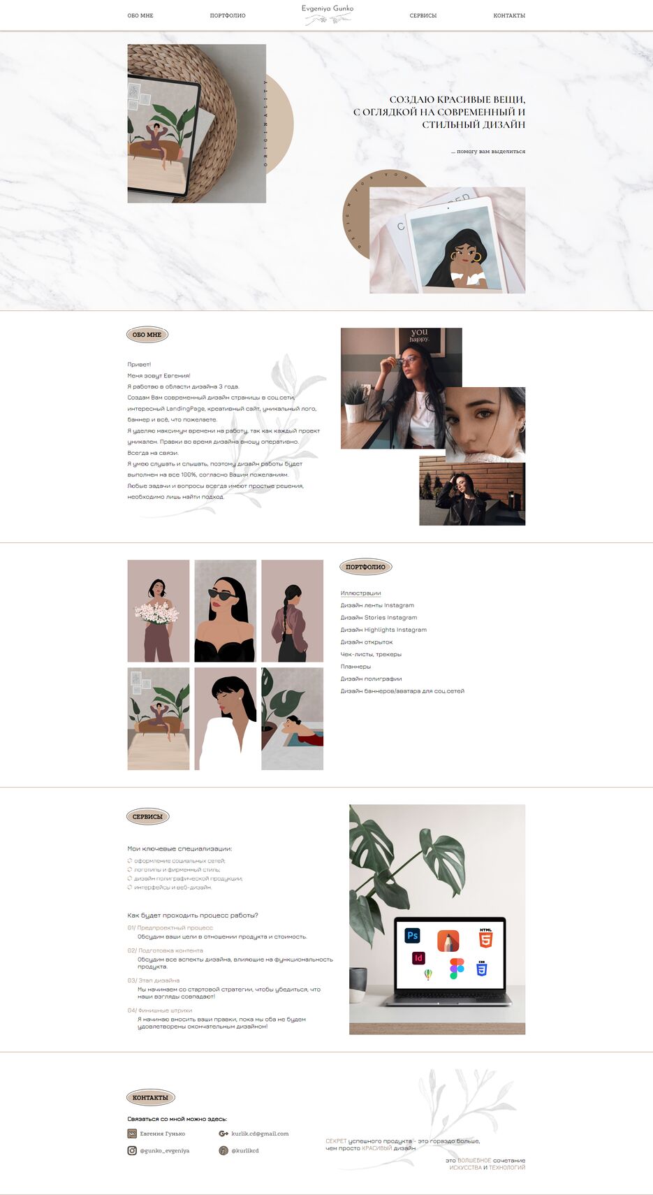 designer.png
