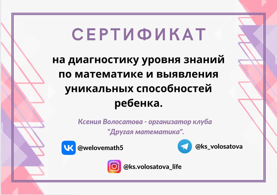 Сертификат 2-2.png