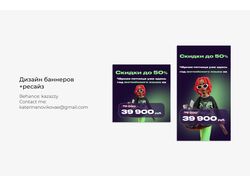 Креативы для таргета. Яркие баннеры