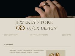 Jewerly store / UI/UX desinger
