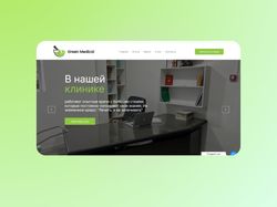 Сайт для мед. центра