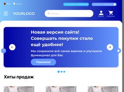 Главная страница интернет-магазина