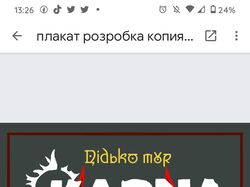 Плакат 