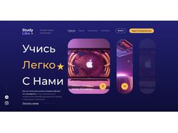 Дизайн сайта 