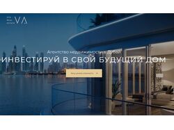 Сайт недвижимости в дубае