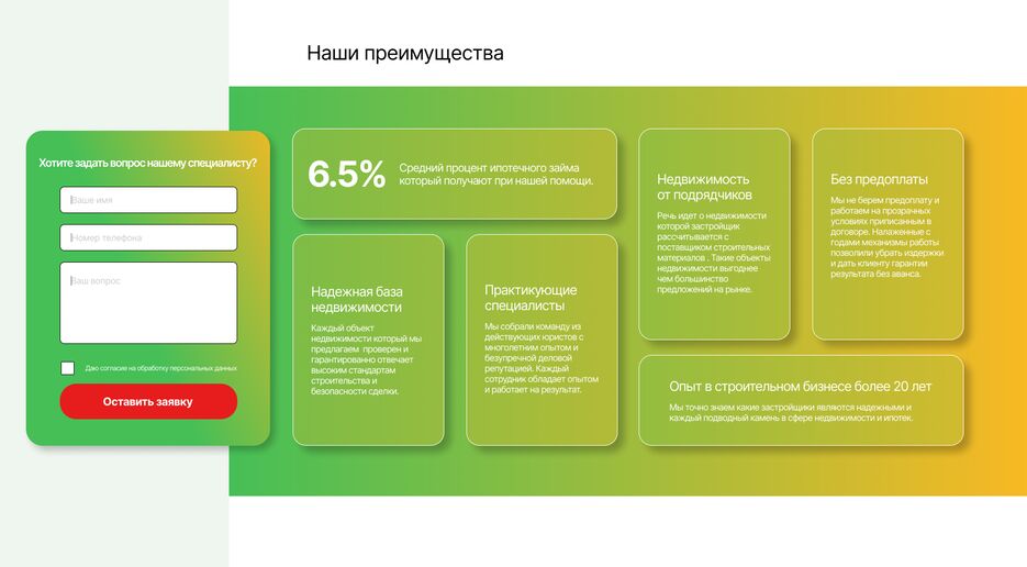 Дизайн страницы 2.png
