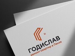 Годислав