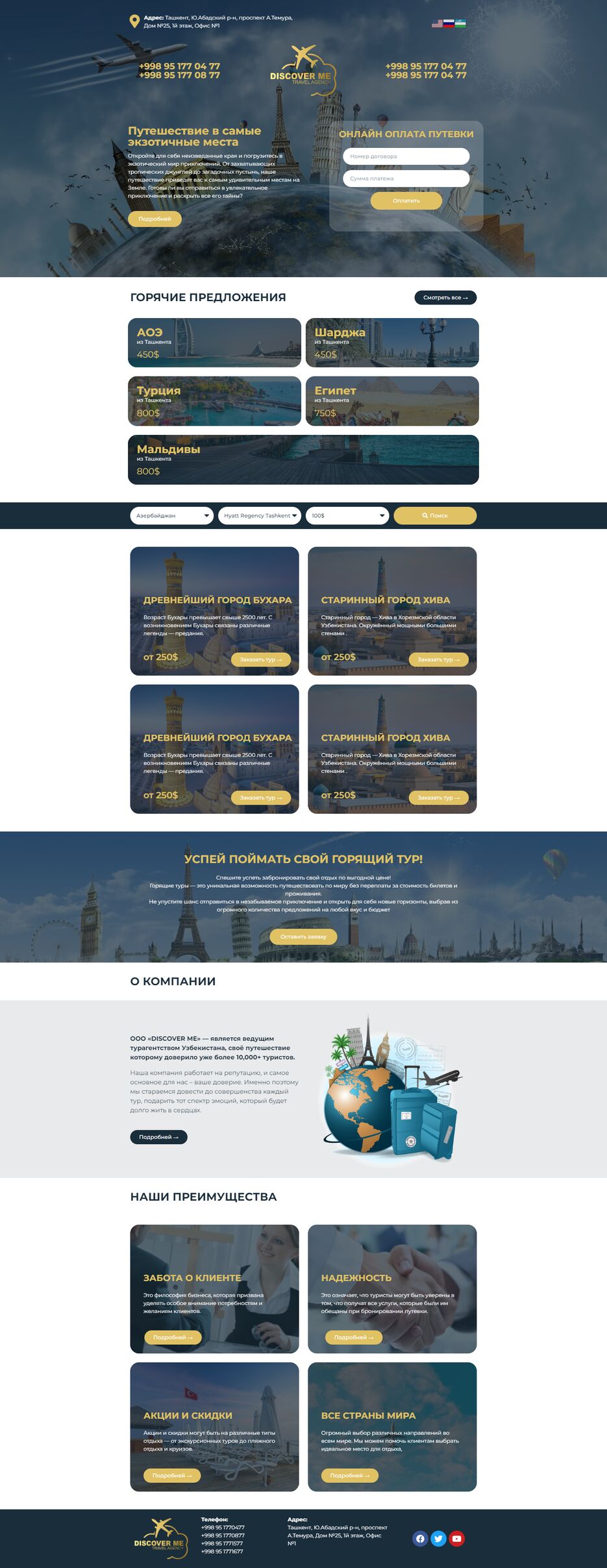screencapture-discoverme-su-2023-06-07-01_47_26.png