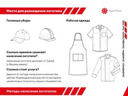 Брошюра