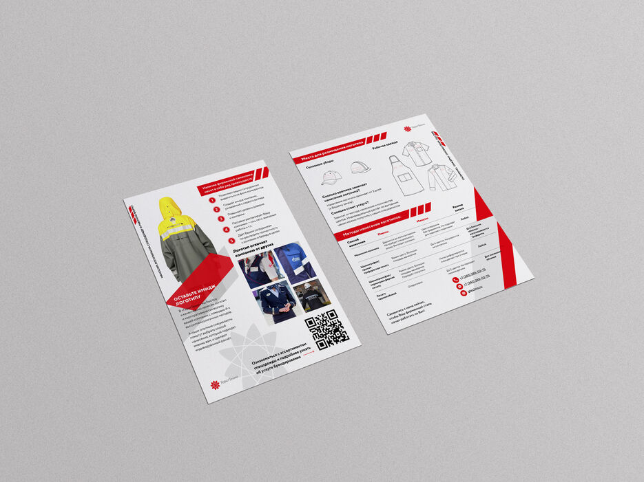 free a4 paper flyer mockup копия.jpg